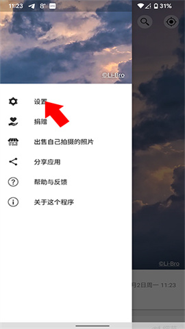Weawow 第4张图