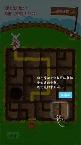 拔萝卜 第2张图