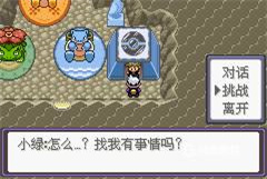 口袋妖怪漆黑的魅影 第9张图