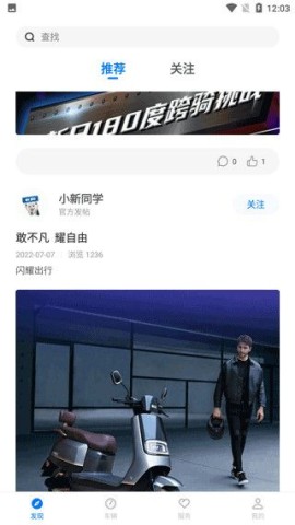 新日出行 第3张图
