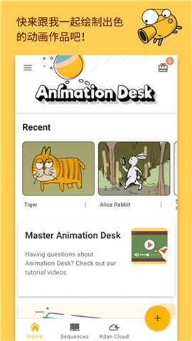 animation软件APP