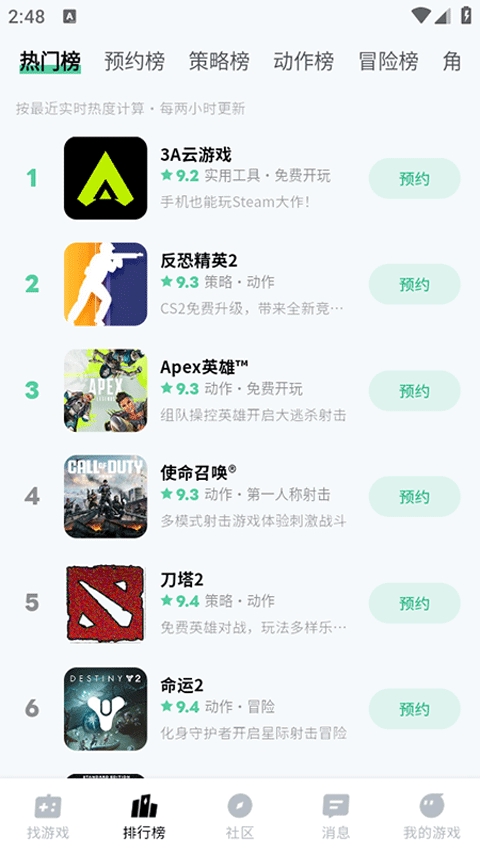 魔核APP