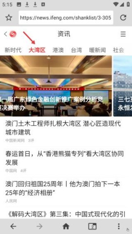 1号浏览器 第3张图