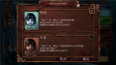 致命迷局玩具匠 第5张图