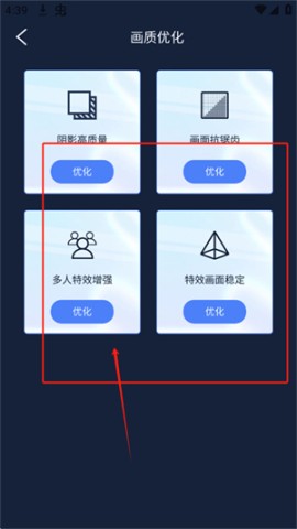 画质增强大师 第2张图