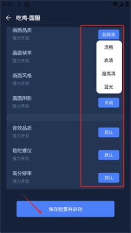 画质增强大师 第4张图