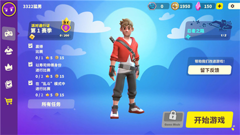 忍者派对 第2张图