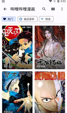 Tachiyomi 第5张图