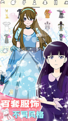 精致少女换装装扮 第2张图