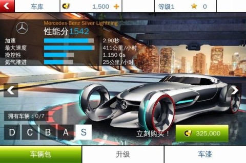 狂野飙车8 第1张图
