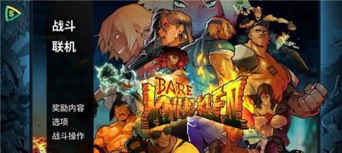 怒之铁拳4 第4张图