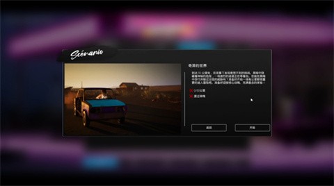 地平线驾驶模拟器 第2张图