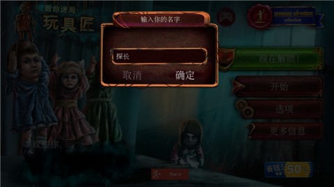 致命迷局玩具匠 第3张图