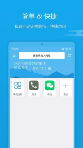 1号浏览器APP