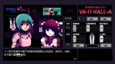 赛博朋克酒保行动 第6张图