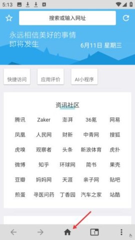 1号浏览器 第1张图