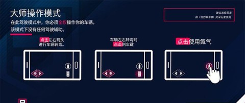 狂野飙车8 第6张图