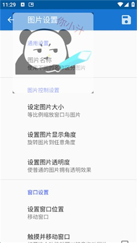 创游绘画辅助器APP