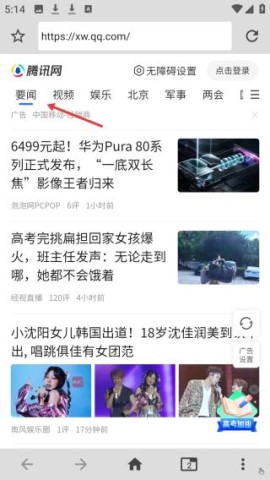 1号浏览器 第2张图