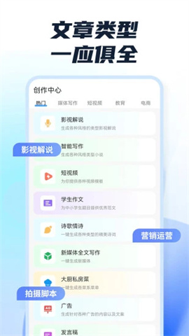手机写作神器APP