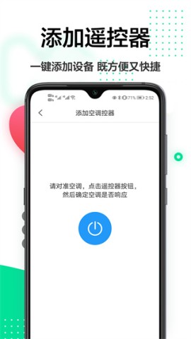魔百盒遥控器APP