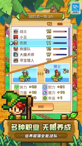 冒险村物语2 第1张图