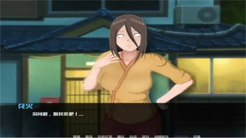 火影的仆人 第3张图