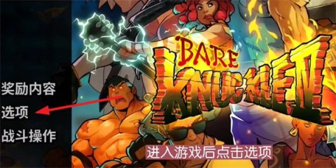 怒之铁拳4 第6张图