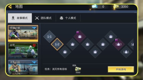 战狼突击行动游戏
