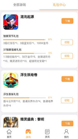 37手游 第3张图