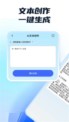 手机写作神器APP