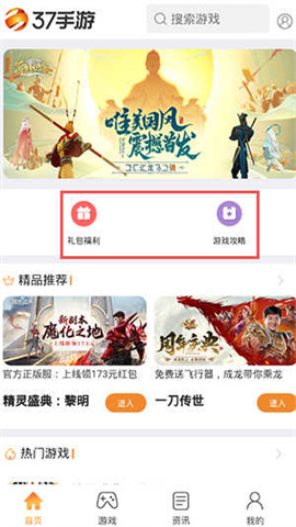 37手游 第2张图