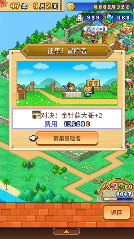 冒险村物语2 第3张图