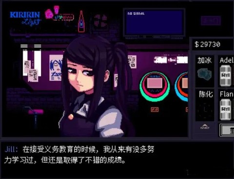 赛博朋克酒保行动 第8张图