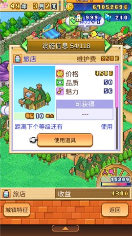 冒险村物语2 第2张图