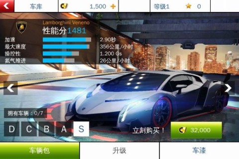 狂野飙车8 第3张图