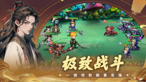 真封神外传游戏