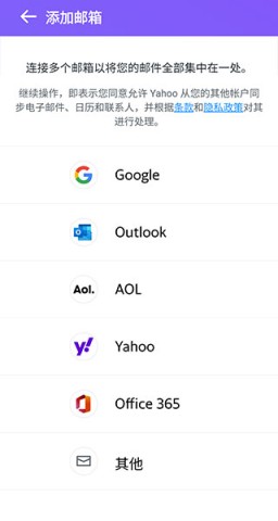 Yahoo邮箱 第7张图