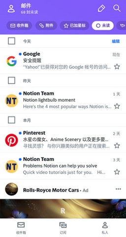 Yahoo邮箱 第1张图