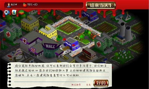 重建僵尸大陆2 第1张图