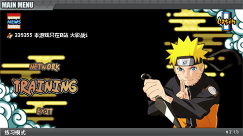 火影战记V2游戏