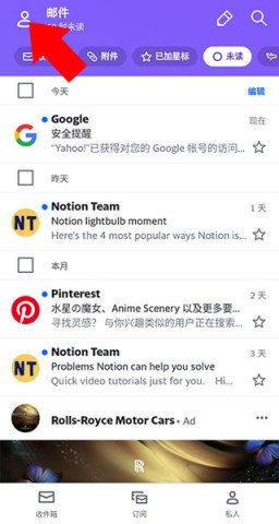 Yahoo邮箱 第5张图