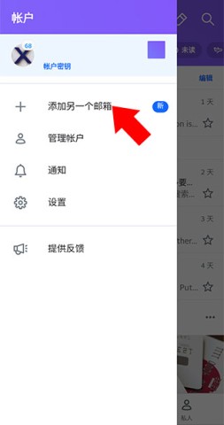 Yahoo邮箱 第6张图