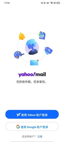 Yahoo邮箱 第2张图
