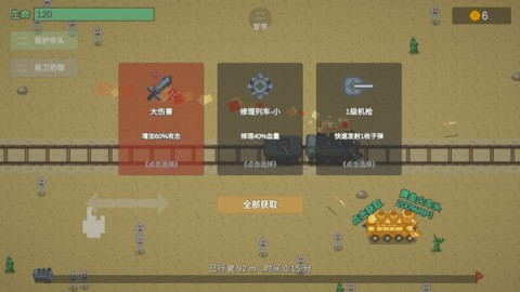 无限列车 第3张图