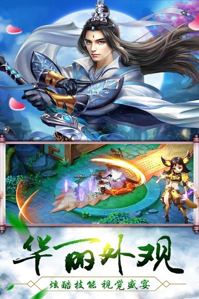 创世封神游戏