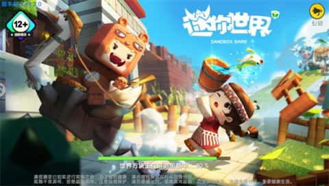 迷你世界原始版本 第1张图