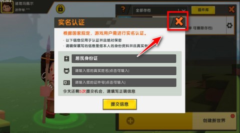 迷你世界原始版本 第14张图