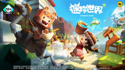 迷你世界原始版本 第13张图