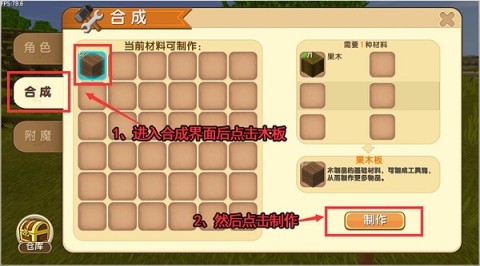 迷你世界原始版本 第28张图